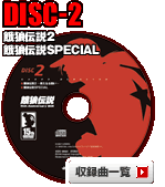 DISC2
