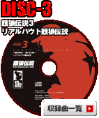 DISC3