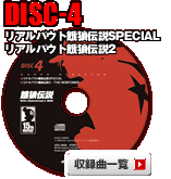 DISC4