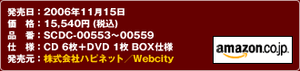 ȯ2006ǯ1115  ʡ15,540 (ǹ)  ʡ֡SCDC-0055300559  š͡CD 6DVD 1 BOX  ȯ丵ҥϥԥͥåȡWebcity