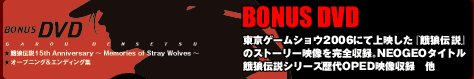 BONUS DVD